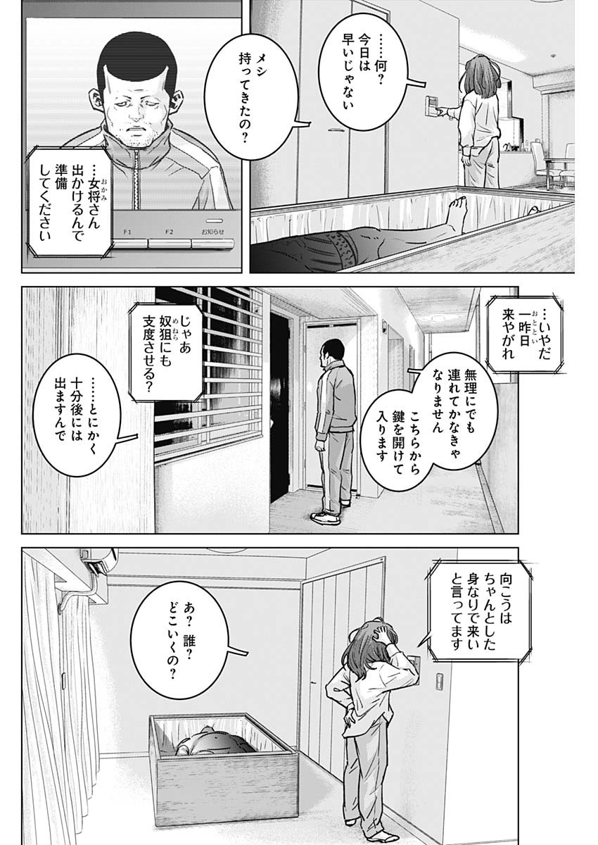 Read ILLIOS Chapter 136 [High Quality / Full] - Page 2 - dark.nicomanga.com
