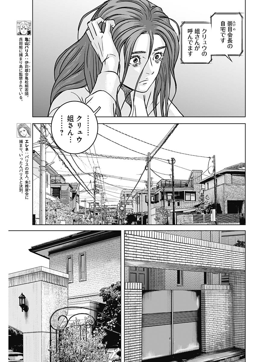 Read ILLIOS Chapter 136 [High Quality / Full] - Page 3 - dark.nicomanga.com