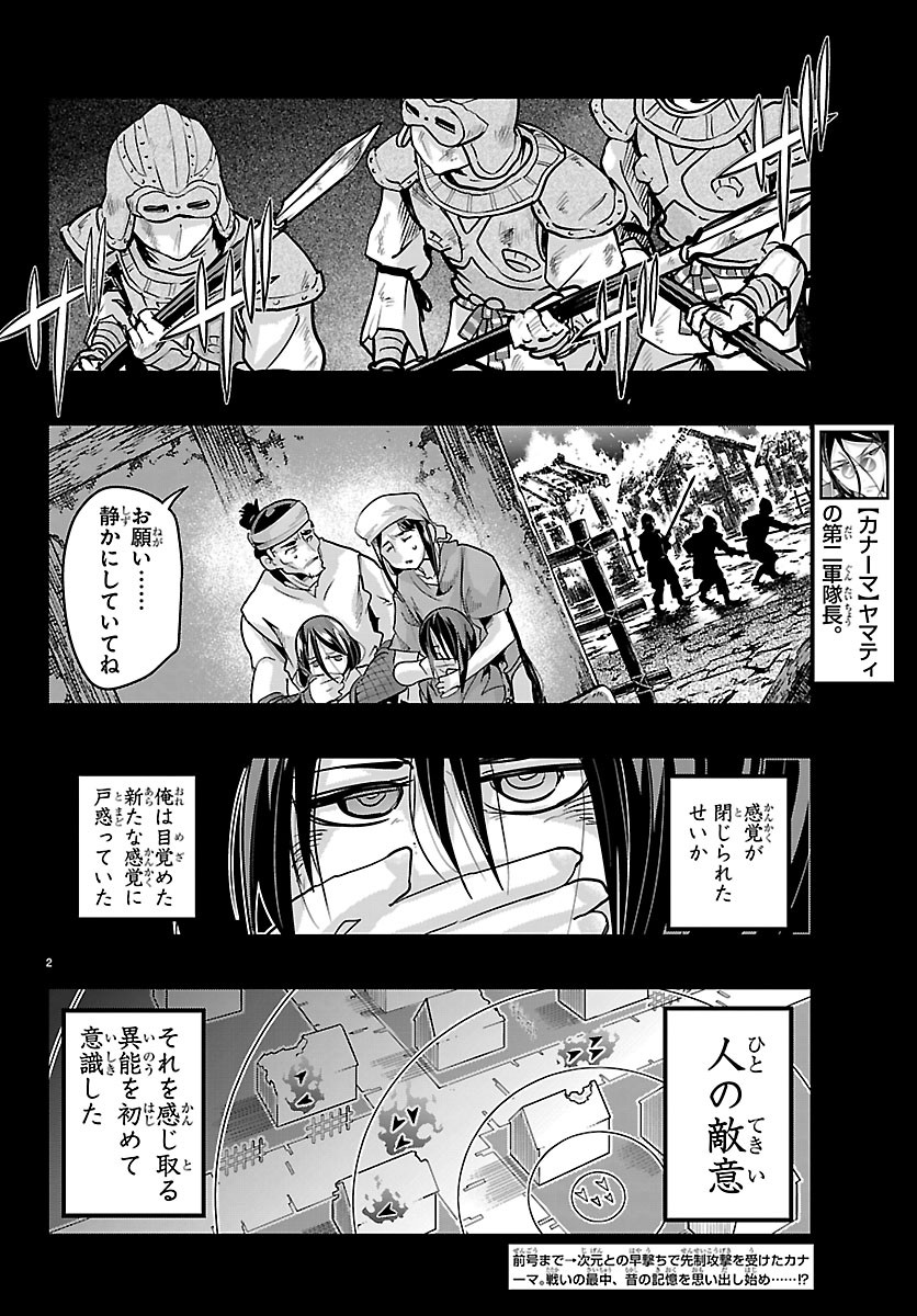 LUPIN SANSEI: NEIGHBOR WORLD PRINCESS Chapter 204 page 2 - nihonkuni.com