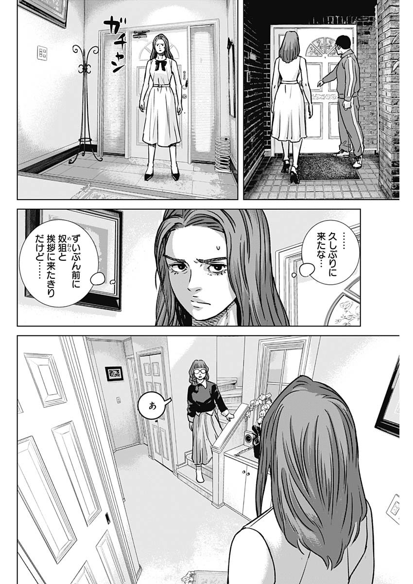 Read ILLIOS Chapter 136 [High Quality / Full] - Page 4 - dark.nicomanga.com