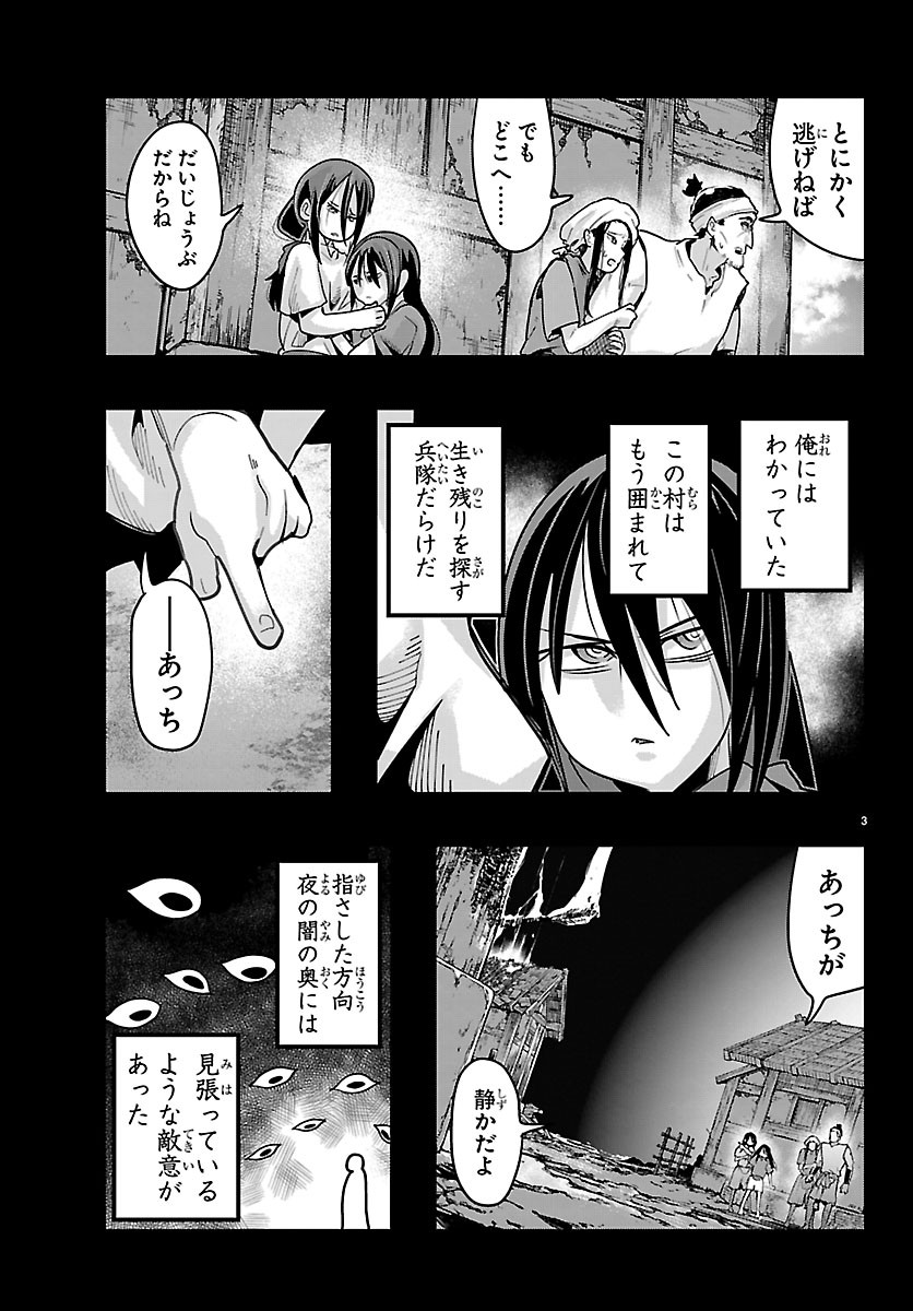 LUPIN SANSEI: NEIGHBOR WORLD PRINCESS Chapter 204 page 3 - nihonkuni.com