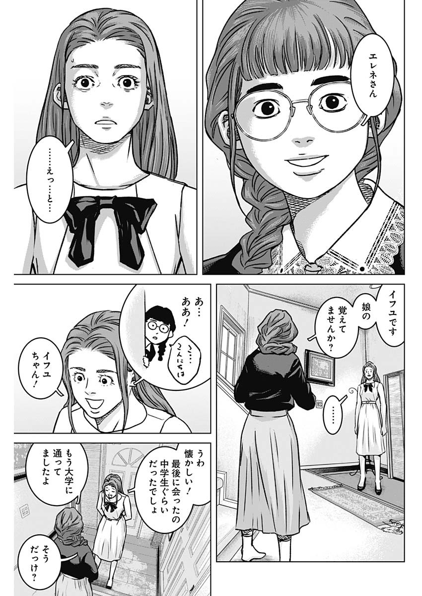 Read ILLIOS Chapter 136 [High Quality / Full] - Page 5 - dark.nicomanga.com
