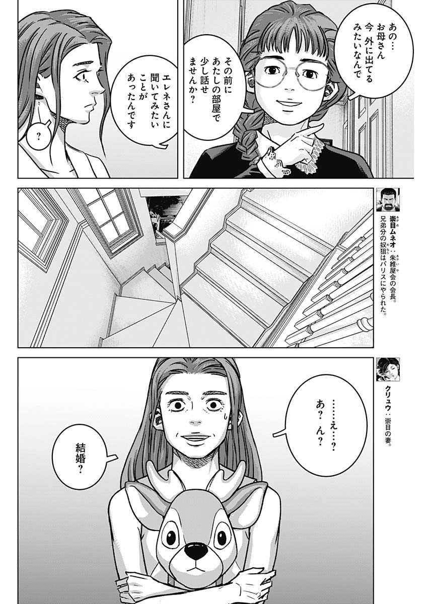 Read ILLIOS Chapter 136 [High Quality / Full] - Page 6 - dark.nicomanga.com