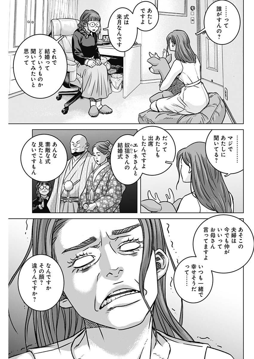 Read ILLIOS Chapter 136 [High Quality / Full] - Page 7 - dark.nicomanga.com