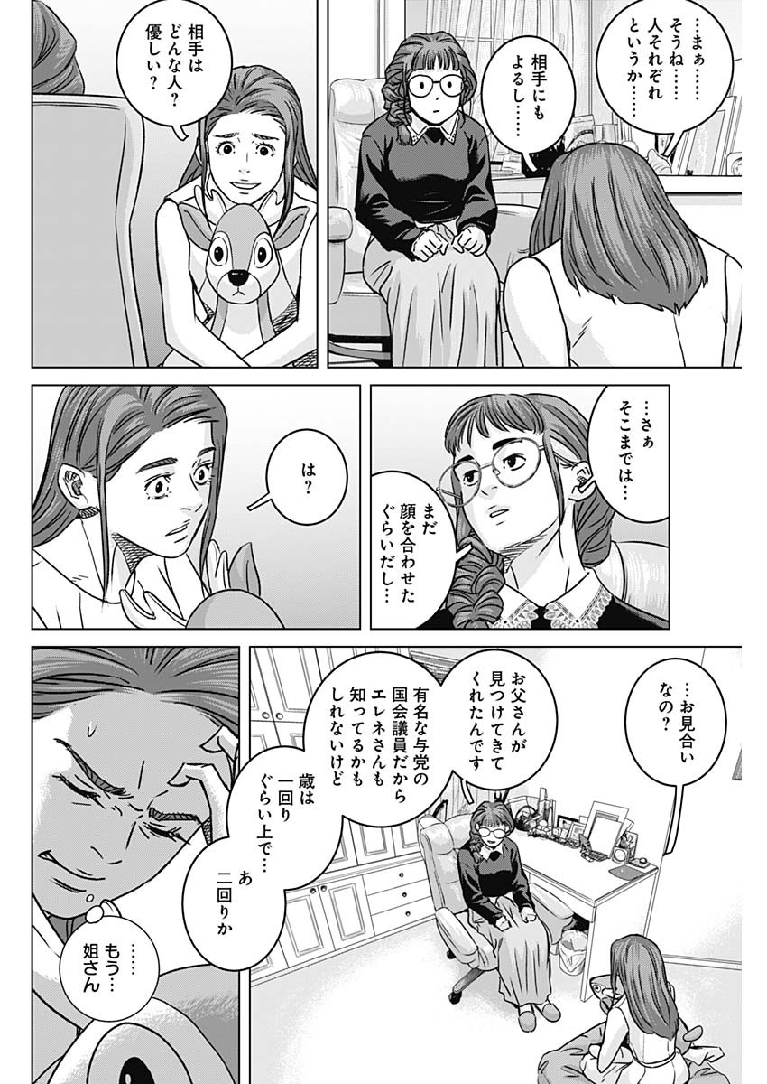 Read ILLIOS Chapter 136 [High Quality / Full] - Page 8 - dark.nicomanga.com