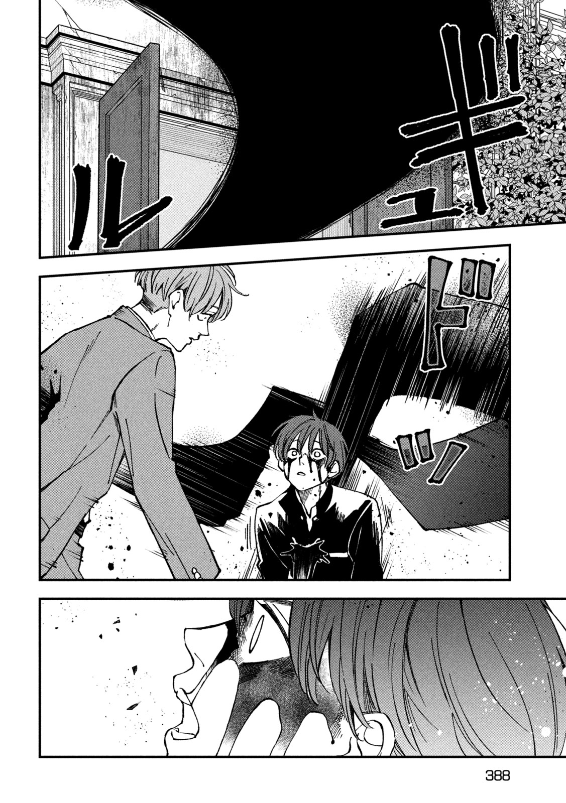 Read YUUYAMI TO KATAWARE Chapter 5 [High Quality / Full] - Page 12 - dark.nicomanga.com