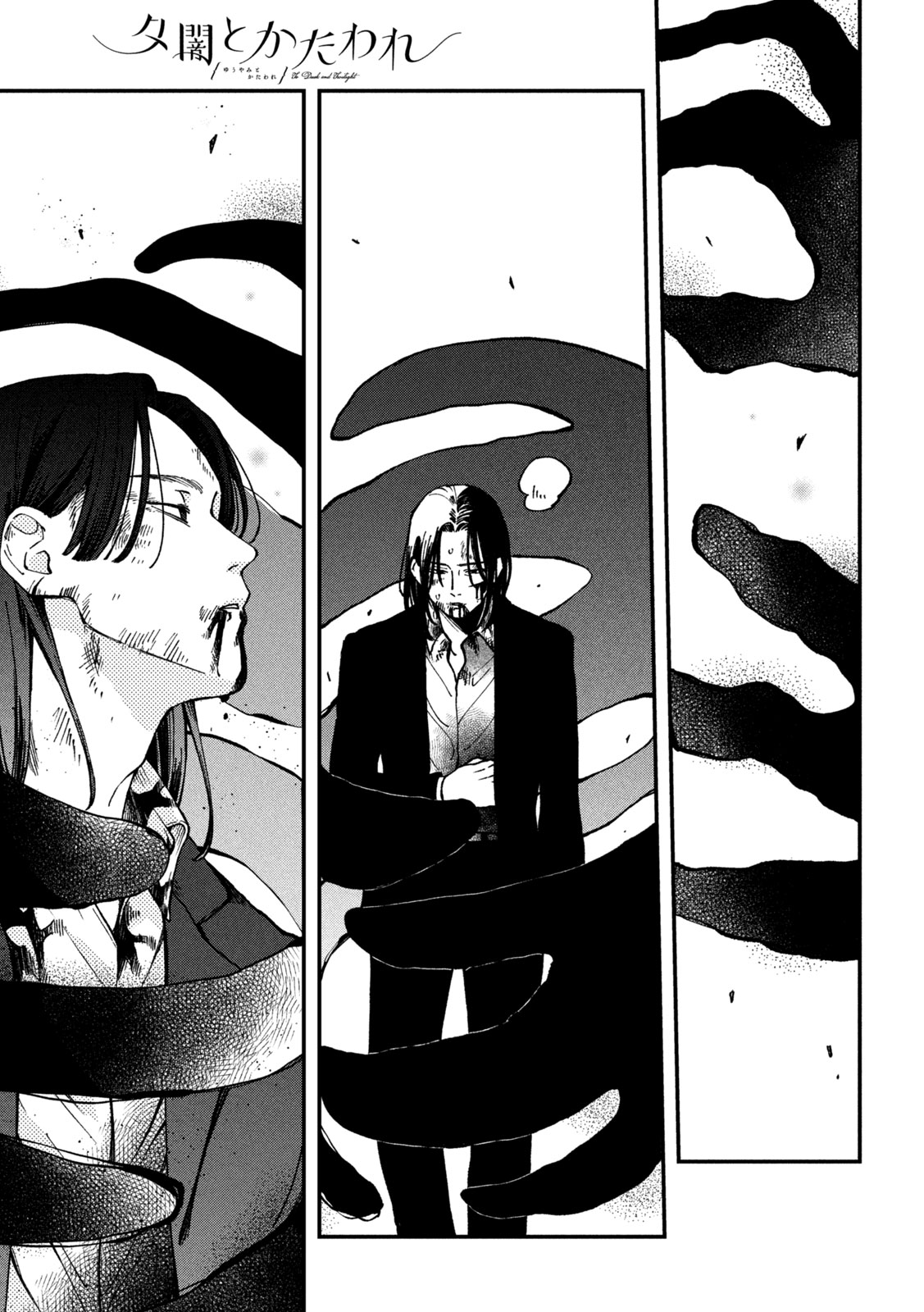 Read YUUYAMI TO KATAWARE Chapter 5 [High Quality / Full] - Page 13 - dark.nicomanga.com