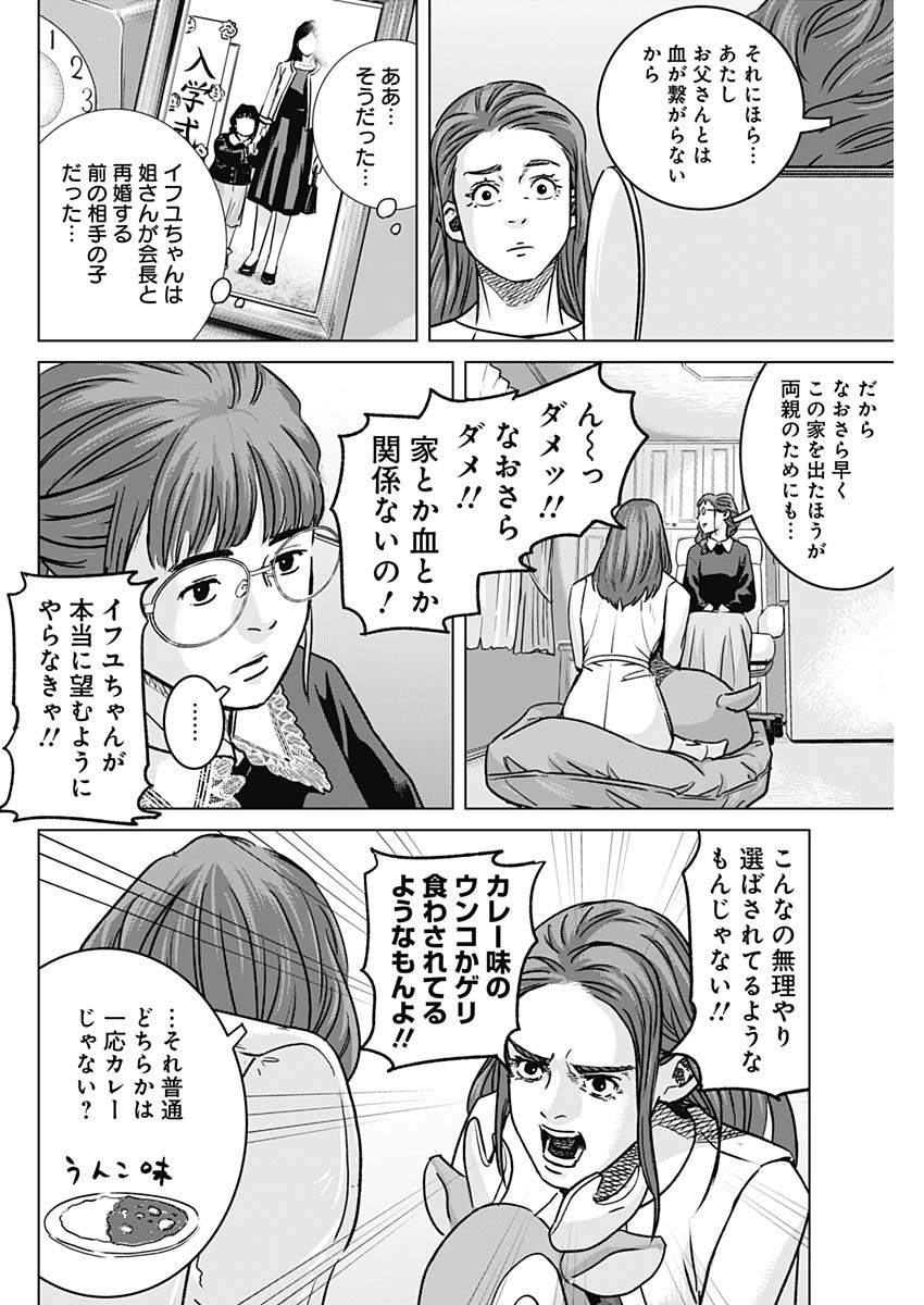 Read ILLIOS Chapter 136 [High Quality / Full] - Page 10 - dark.nicomanga.com