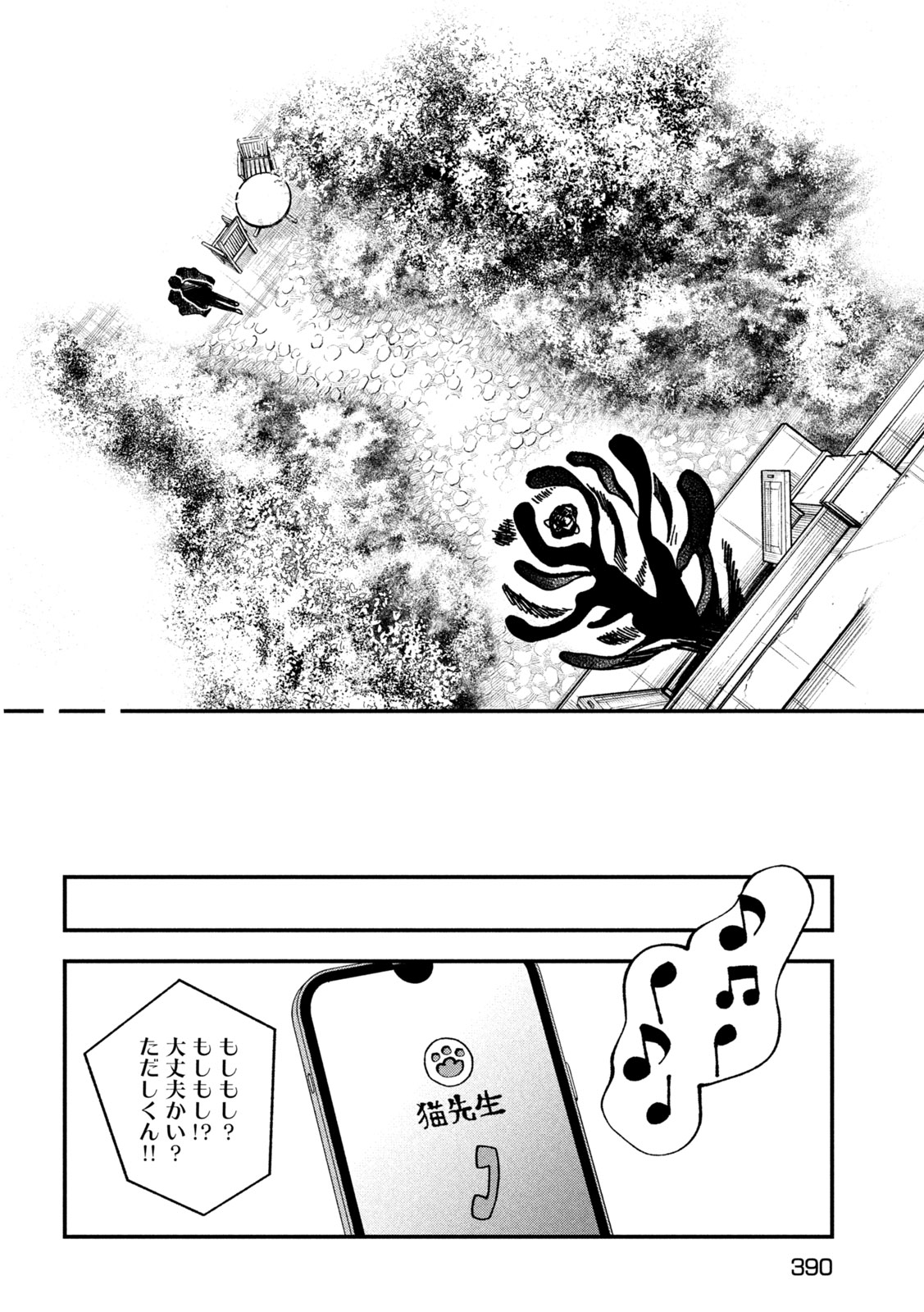 Read YUUYAMI TO KATAWARE Chapter 5 [High Quality / Full] - Page 14 - dark.nicomanga.com