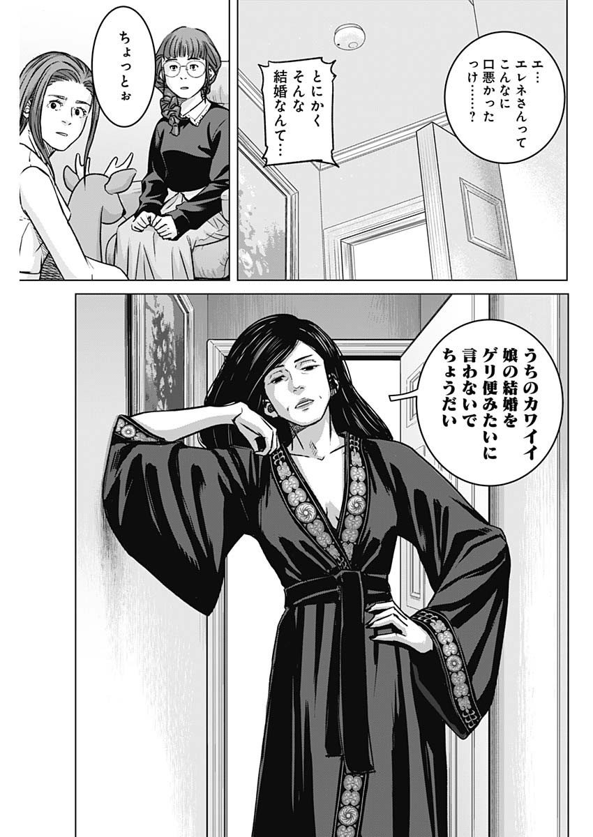 Read ILLIOS Chapter 136 [High Quality / Full] - Page 11 - dark.nicomanga.com