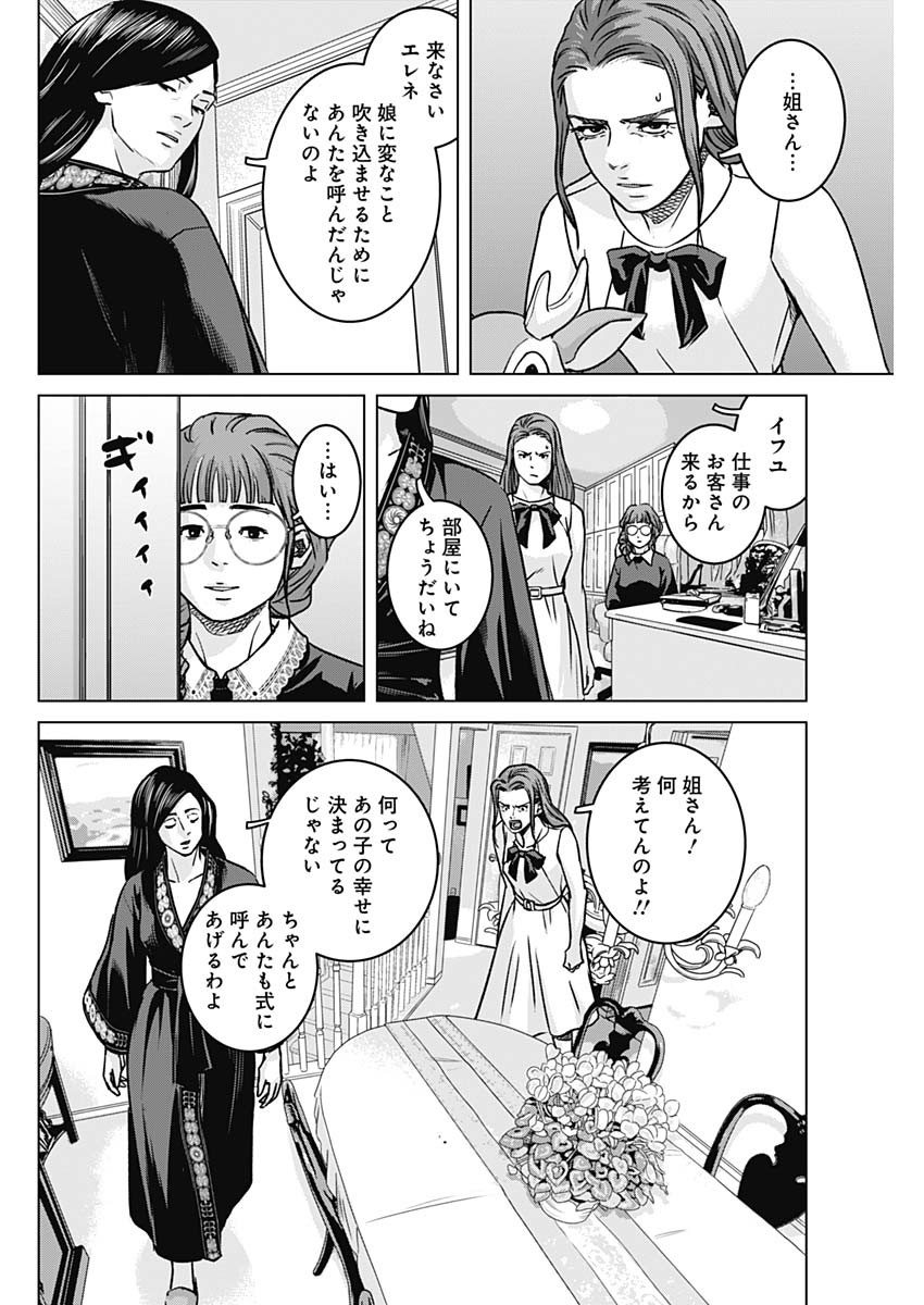Read ILLIOS Chapter 136 [High Quality / Full] - Page 12 - dark.nicomanga.com