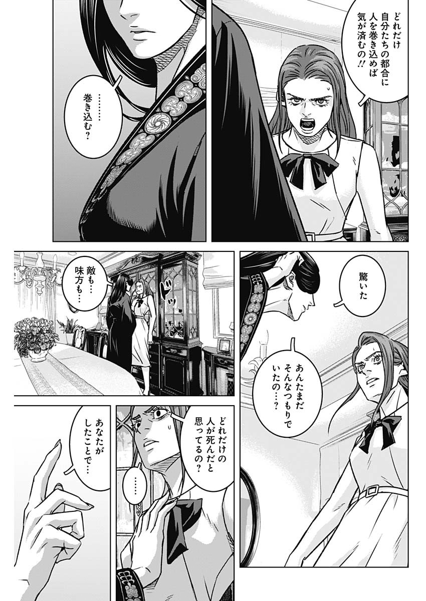 Read ILLIOS Chapter 136 [High Quality / Full] - Page 13 - dark.nicomanga.com