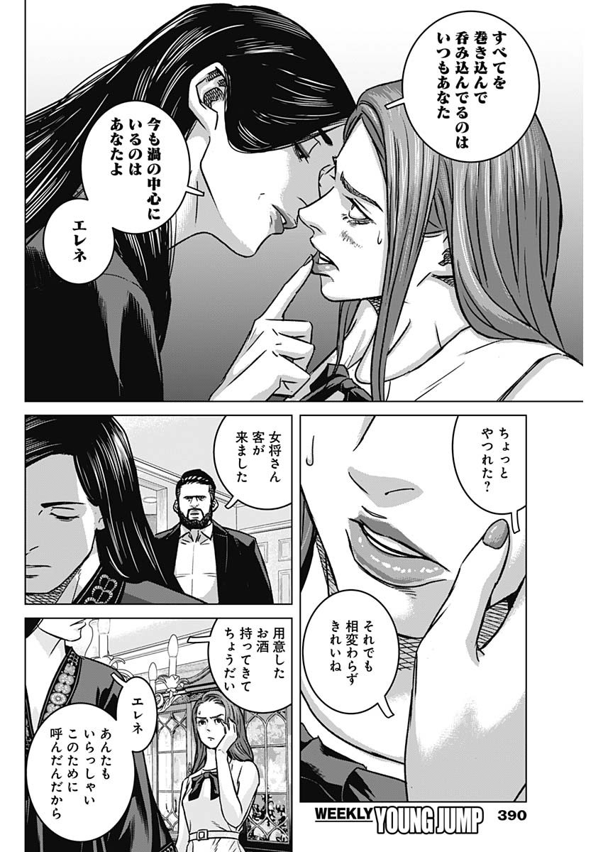 Read ILLIOS Chapter 136 [High Quality / Full] - Page 14 - dark.nicomanga.com