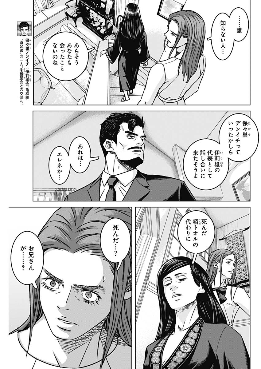 Read ILLIOS Chapter 136 [High Quality / Full] - Page 17 - dark.nicomanga.com