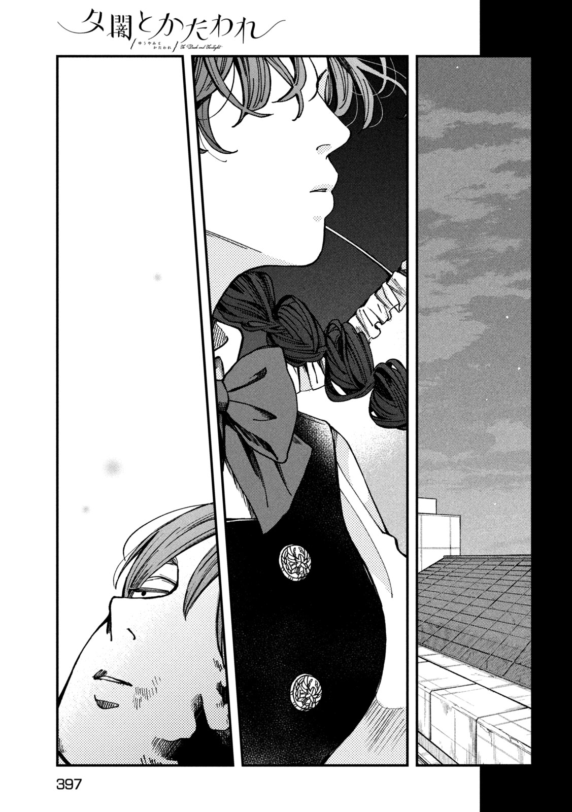 Read YUUYAMI TO KATAWARE Chapter 5 [High Quality / Full] - Page 21 - dark.nicomanga.com