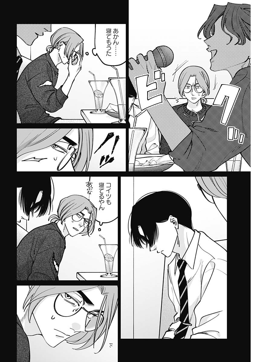 Read TATSUKI TO TAMAKI Chapter 47 [High Quality / Full] - Page 2 - dark.nicomanga.com