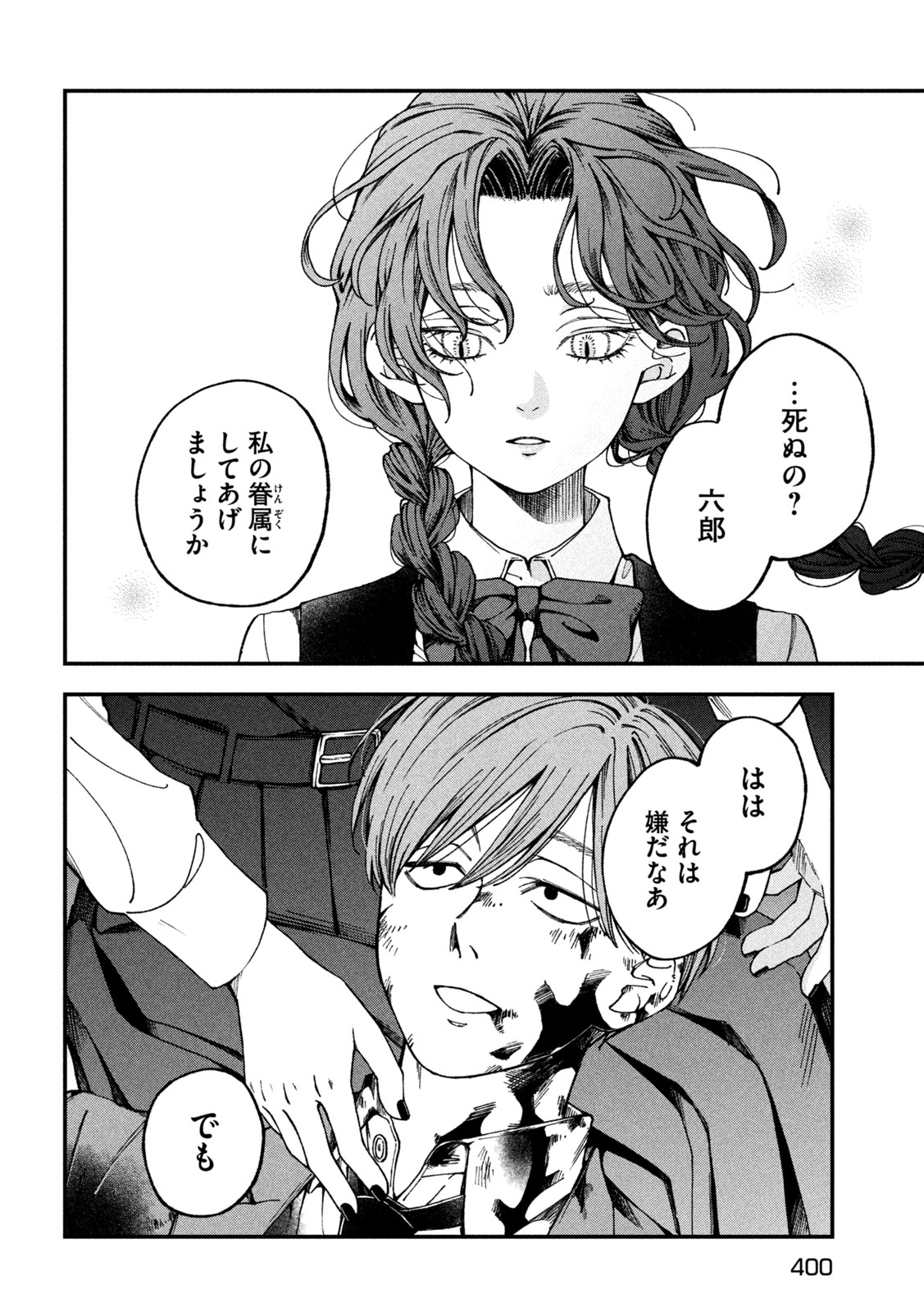 Read YUUYAMI TO KATAWARE Chapter 5 [High Quality / Full] - Page 24 - dark.nicomanga.com