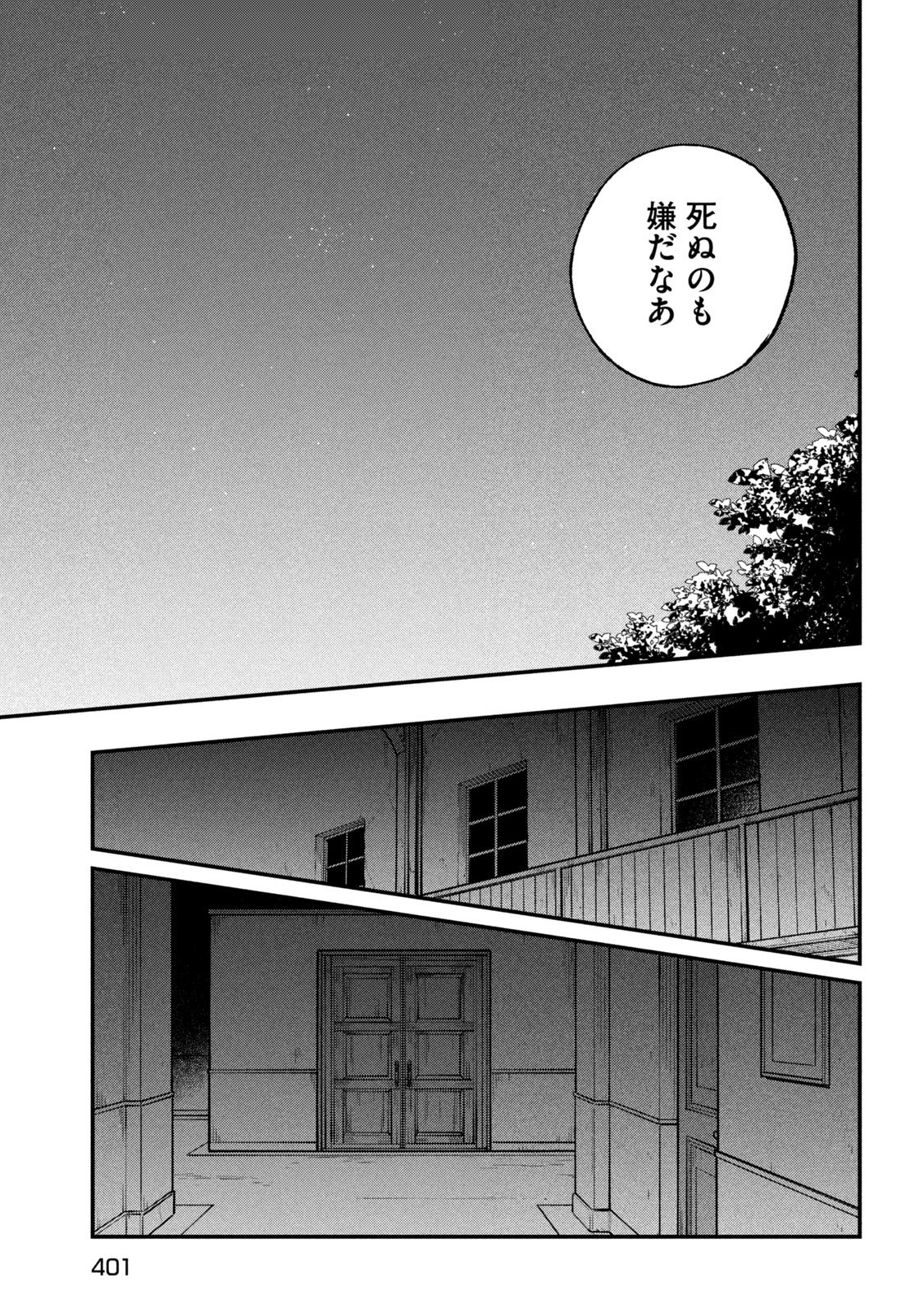 Read YUUYAMI TO KATAWARE Chapter 5 [High Quality / Full] - Page 25 - dark.nicomanga.com