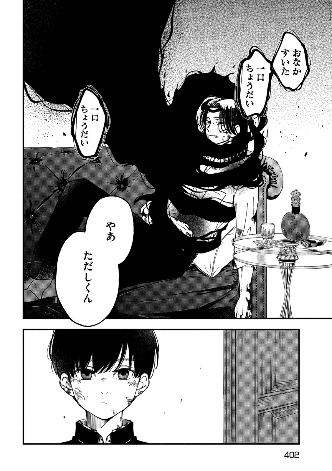 Read YUUYAMI TO KATAWARE Chapter 5 [High Quality / Full] - Page 26 - dark.nicomanga.com