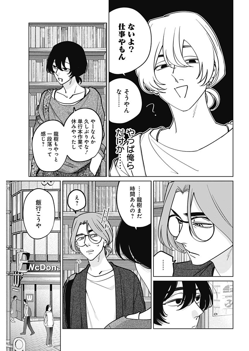 Read TATSUKI TO TAMAKI Chapter 47 [High Quality / Full] - Page 5 - dark.nicomanga.com