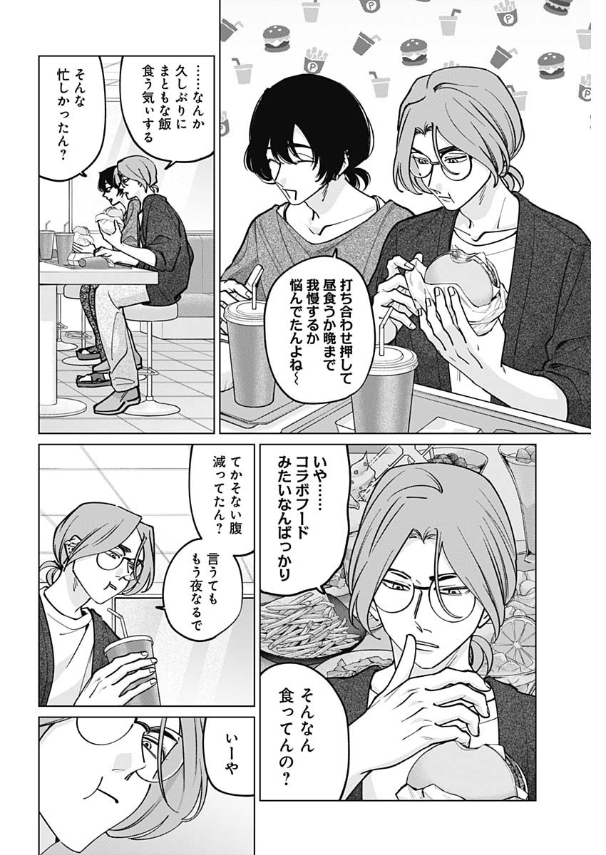 Read TATSUKI TO TAMAKI Chapter 47 [High Quality / Full] - Page 6 - dark.nicomanga.com