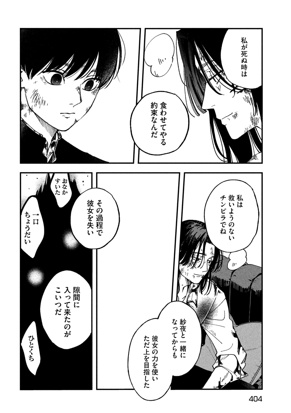 Read YUUYAMI TO KATAWARE Chapter 5 [High Quality / Full] - Page 28 - dark.nicomanga.com