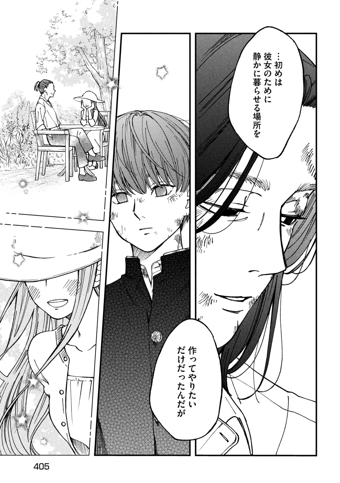 Read YUUYAMI TO KATAWARE Chapter 5 [High Quality / Full] - Page 29 - dark.nicomanga.com