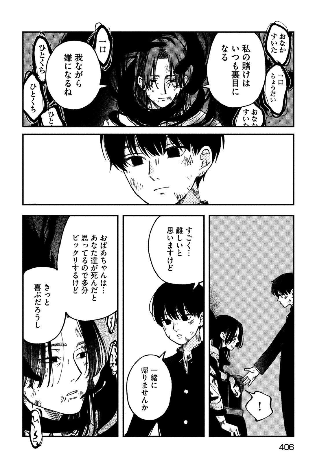 Read YUUYAMI TO KATAWARE Chapter 5 [High Quality / Full] - Page 30 - dark.nicomanga.com