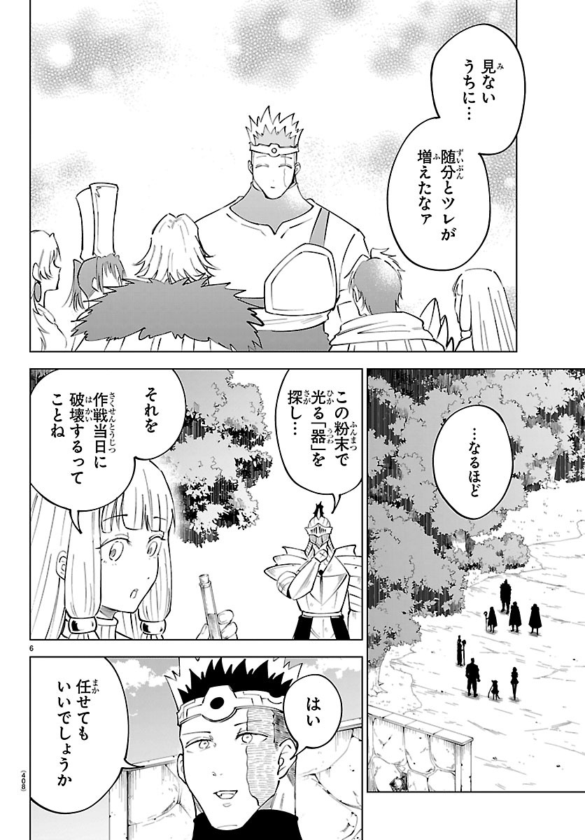 KIZETSU YUUSHA TO ANSATSU HIME Chapter 143 page 6 - nihonkuni.com