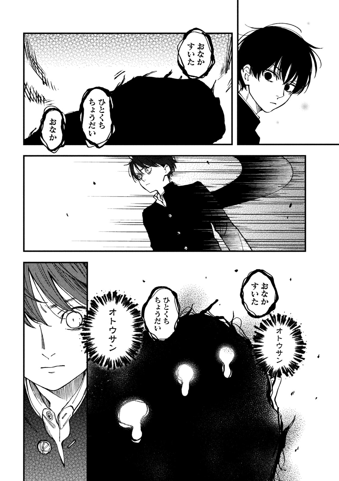 Read YUUYAMI TO KATAWARE Chapter 5 [High Quality / Full] - Page 34 - dark.nicomanga.com