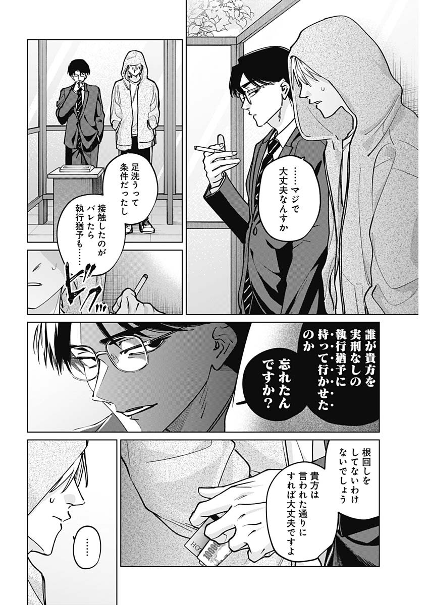 Read TATSUKI TO TAMAKI Chapter 47 [High Quality / Full] - Page 14 - dark.nicomanga.com