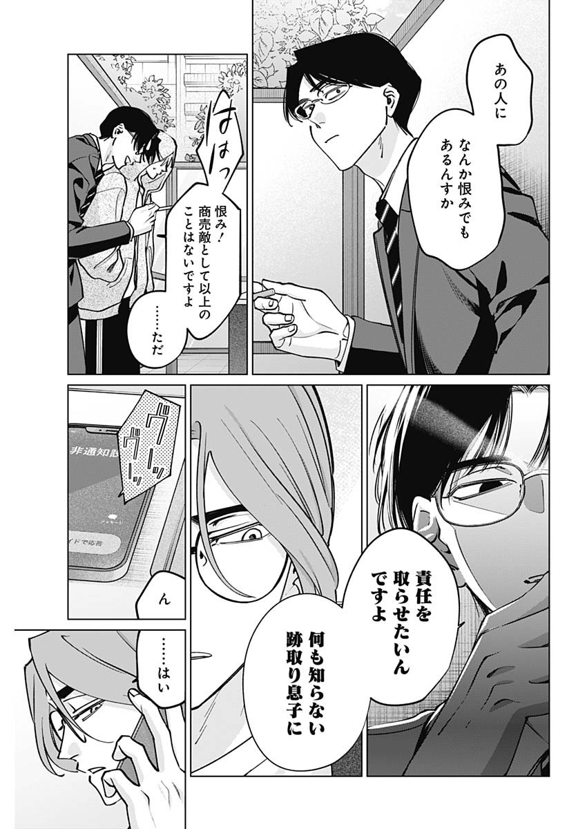 Read TATSUKI TO TAMAKI Chapter 47 [High Quality / Full] - Page 15 - dark.nicomanga.com