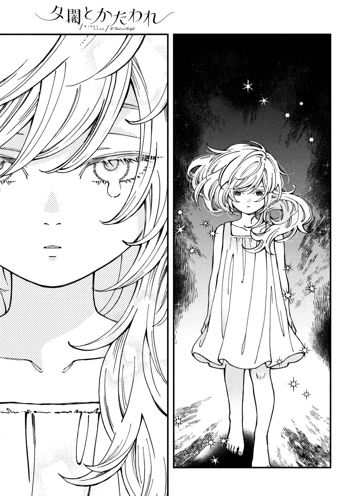 Read YUUYAMI TO KATAWARE Chapter 5 [High Quality / Full] - Page 37 - dark.nicomanga.com
