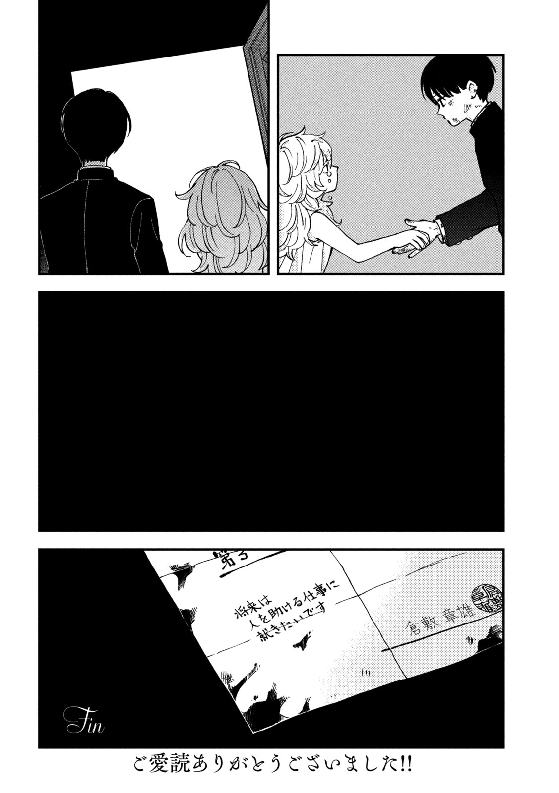 Read YUUYAMI TO KATAWARE Chapter 5 [High Quality / Full] - Page 38 - dark.nicomanga.com