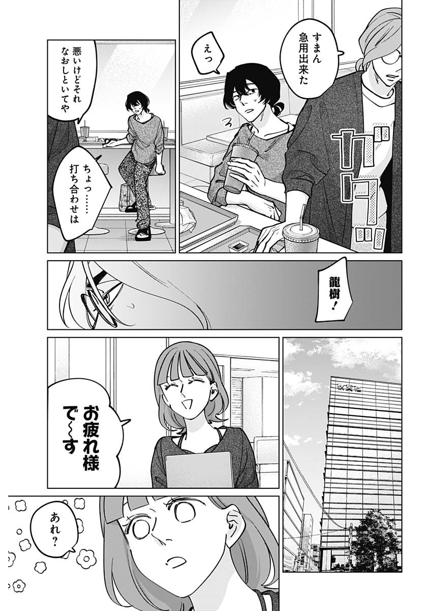Read TATSUKI TO TAMAKI Chapter 47 [High Quality / Full] - Page 17 - dark.nicomanga.com