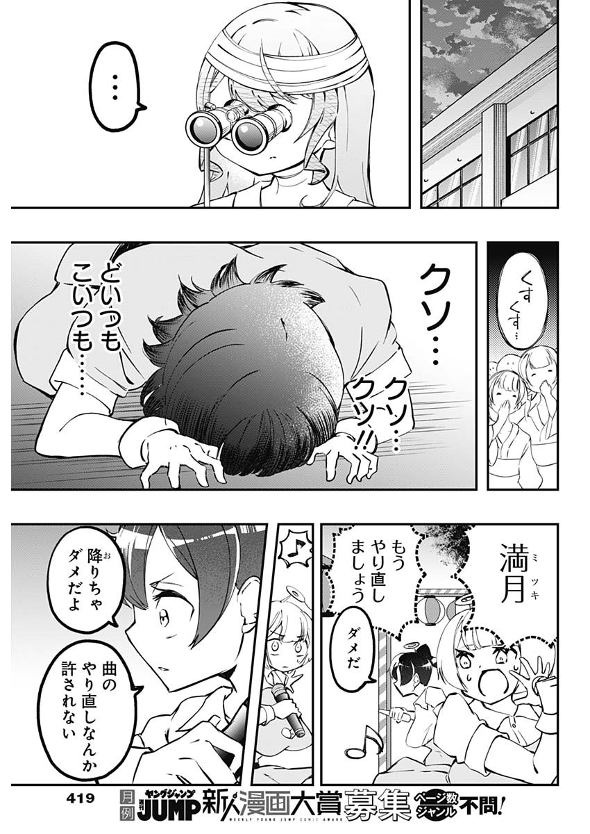 SAYONARA BOKU NO IDOL Chapter 26 page 5 - nihonkuni.com