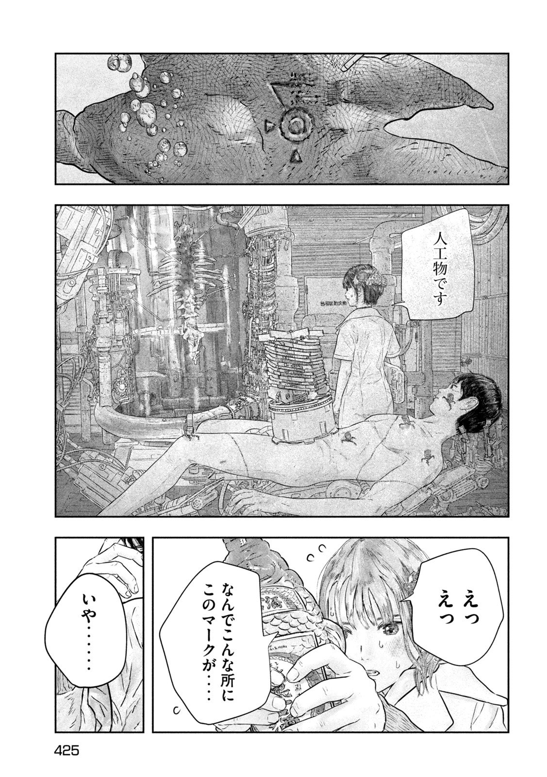 Read SUPER TRIAGE Chapter 19 [High Quality / Full] - Page 9 - dark.nicomanga.com