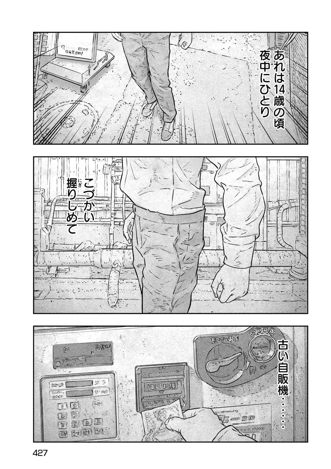 Read SUPER TRIAGE Chapter 19 [High Quality / Full] - Page 11 - dark.nicomanga.com