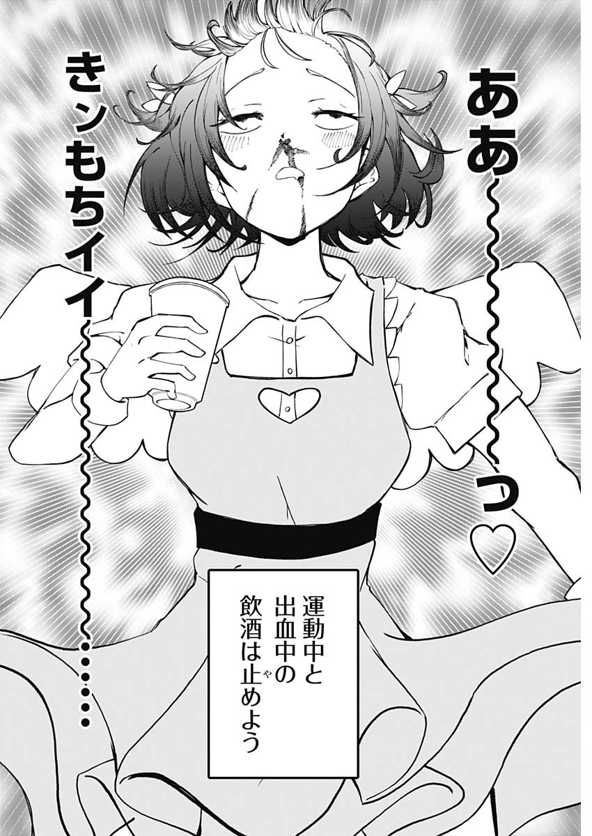 SAYONARA BOKU NO IDOL Chapter 26 page 10 - nihonkuni.com