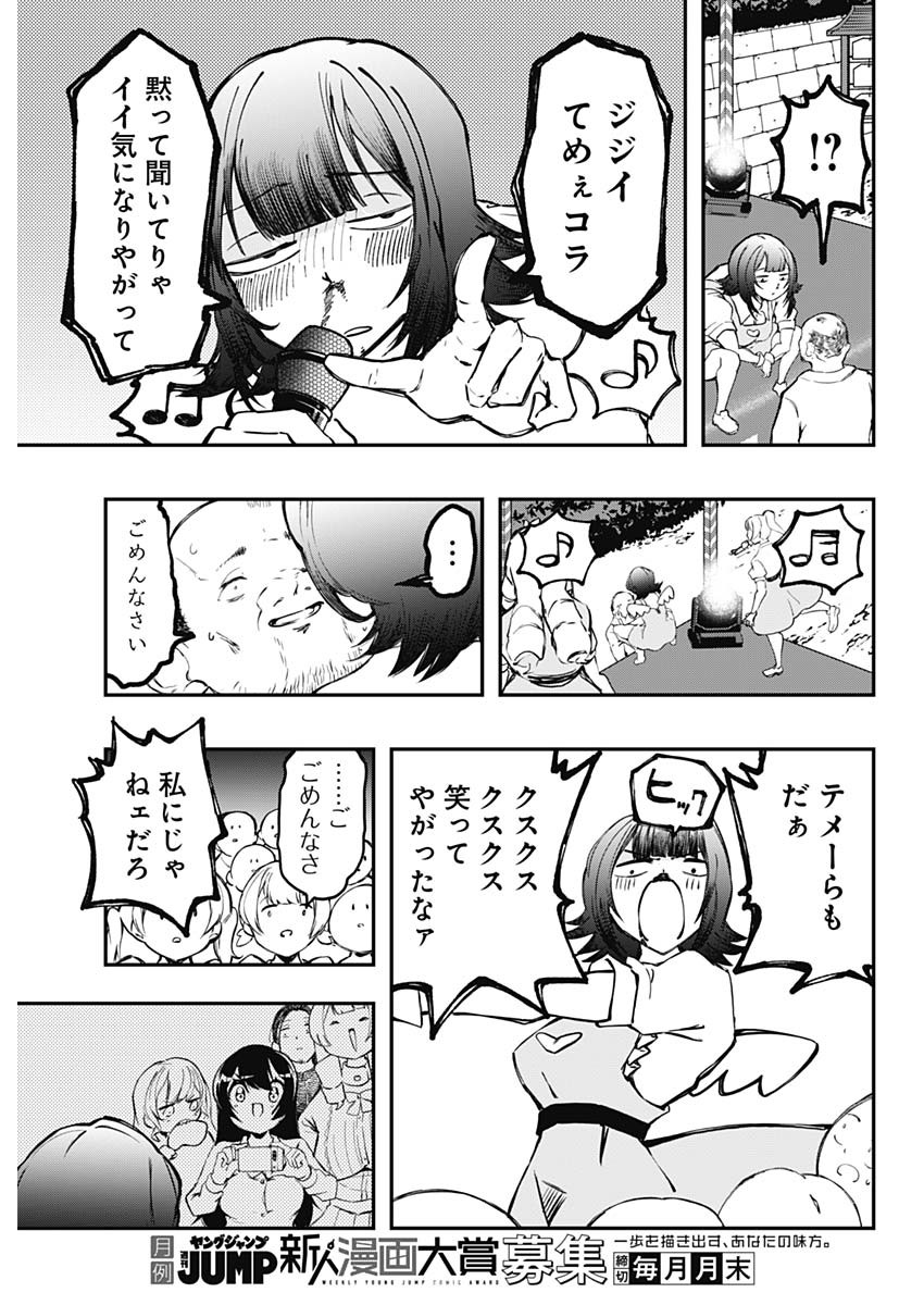 SAYONARA BOKU NO IDOL Chapter 26 page 11 - nihonkuni.com