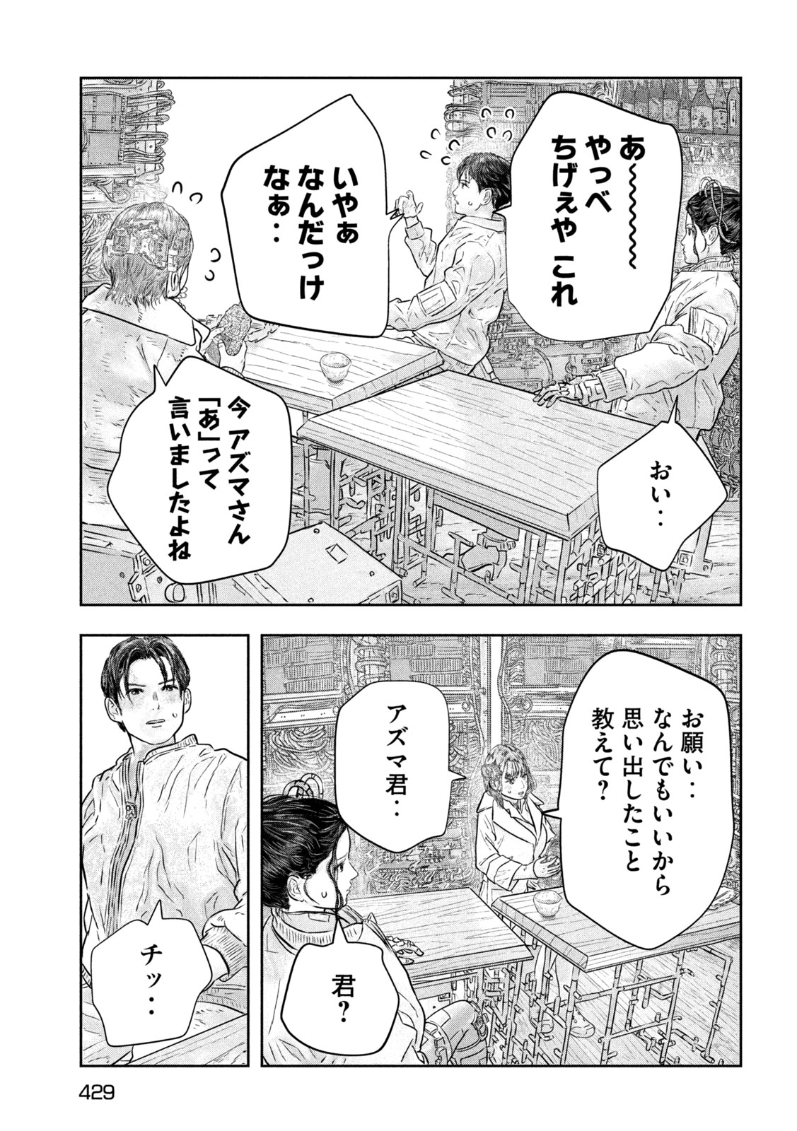 Read SUPER TRIAGE Chapter 19 [High Quality / Full] - Page 13 - dark.nicomanga.com