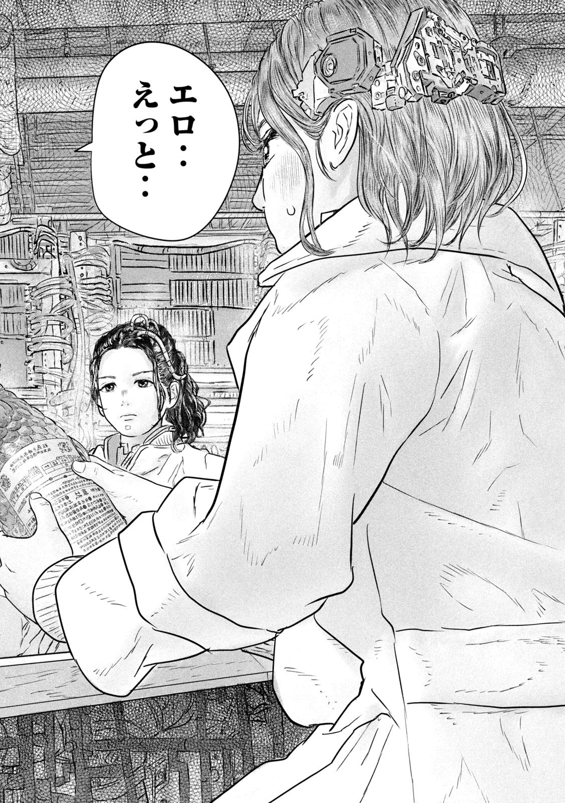 Read SUPER TRIAGE Chapter 19 [High Quality / Full] - Page 14 - dark.nicomanga.com