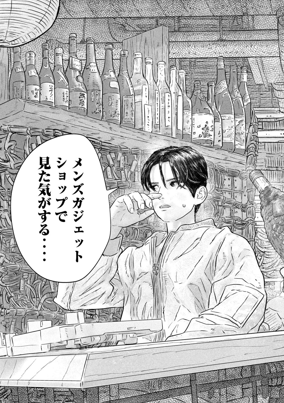 Read SUPER TRIAGE Chapter 19 [High Quality / Full] - Page 15 - dark.nicomanga.com