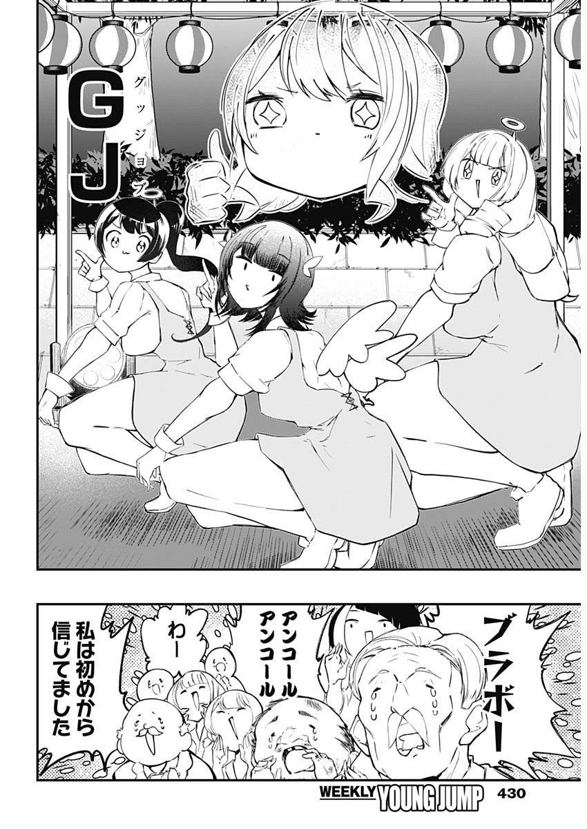 SAYONARA BOKU NO IDOL Chapter 26 page 16 - nihonkuni.com