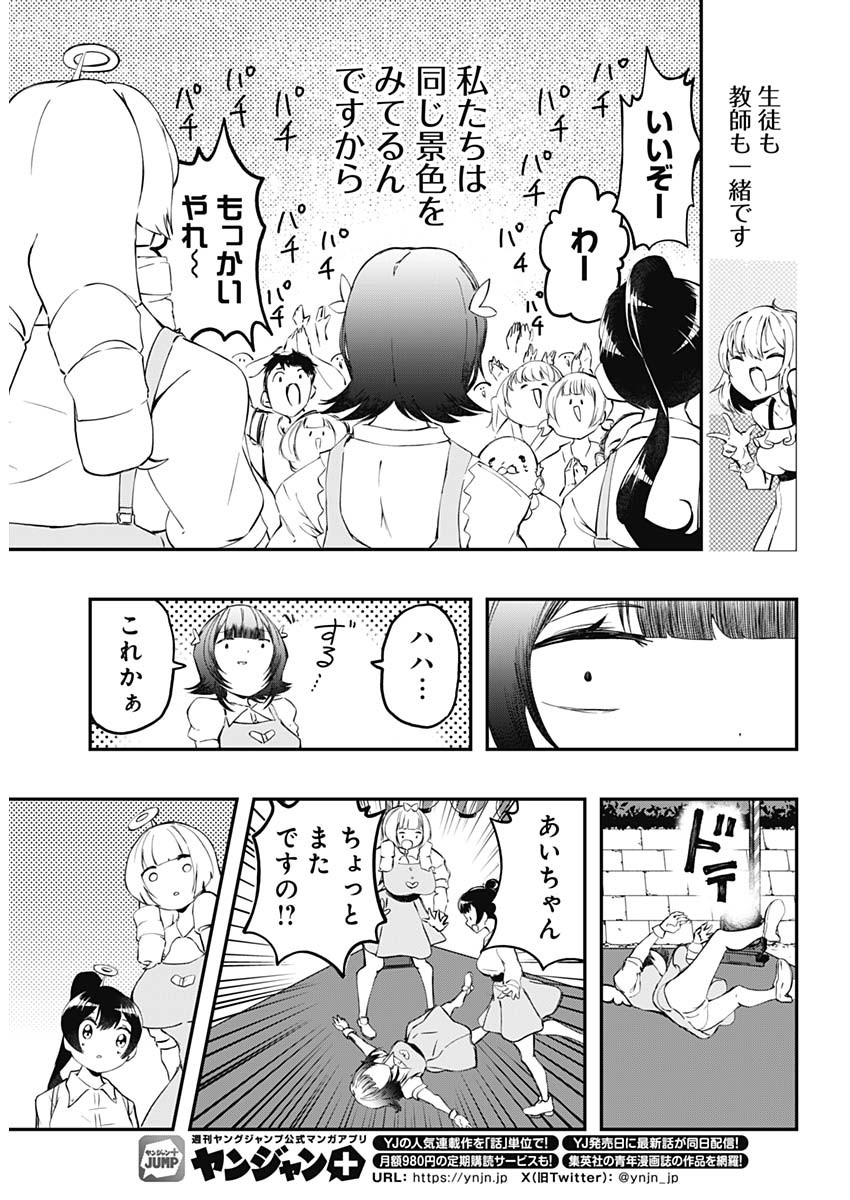 SAYONARA BOKU NO IDOL Chapter 26 page 17 - nihonkuni.com
