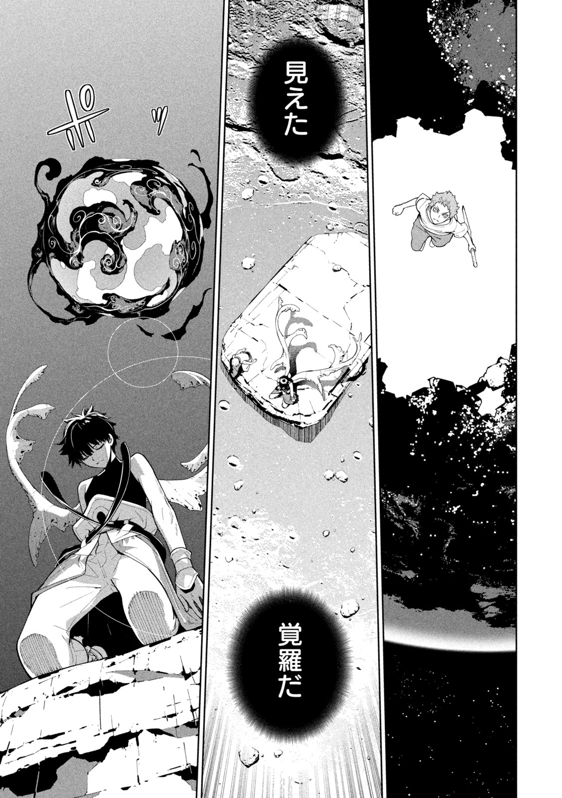 SEIREI TSUKAI - CHITO NO JINSHI Chapter 49 page 7 - nihonkuni.com