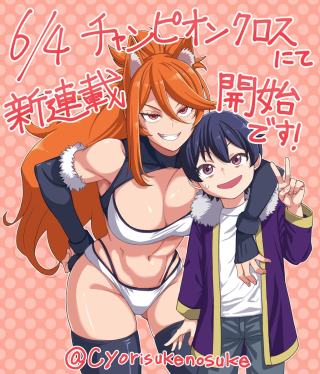 MAZOKU NO MUSUME-TACHI TO OKURU MIDARETA ISEKAI SEIKATSU