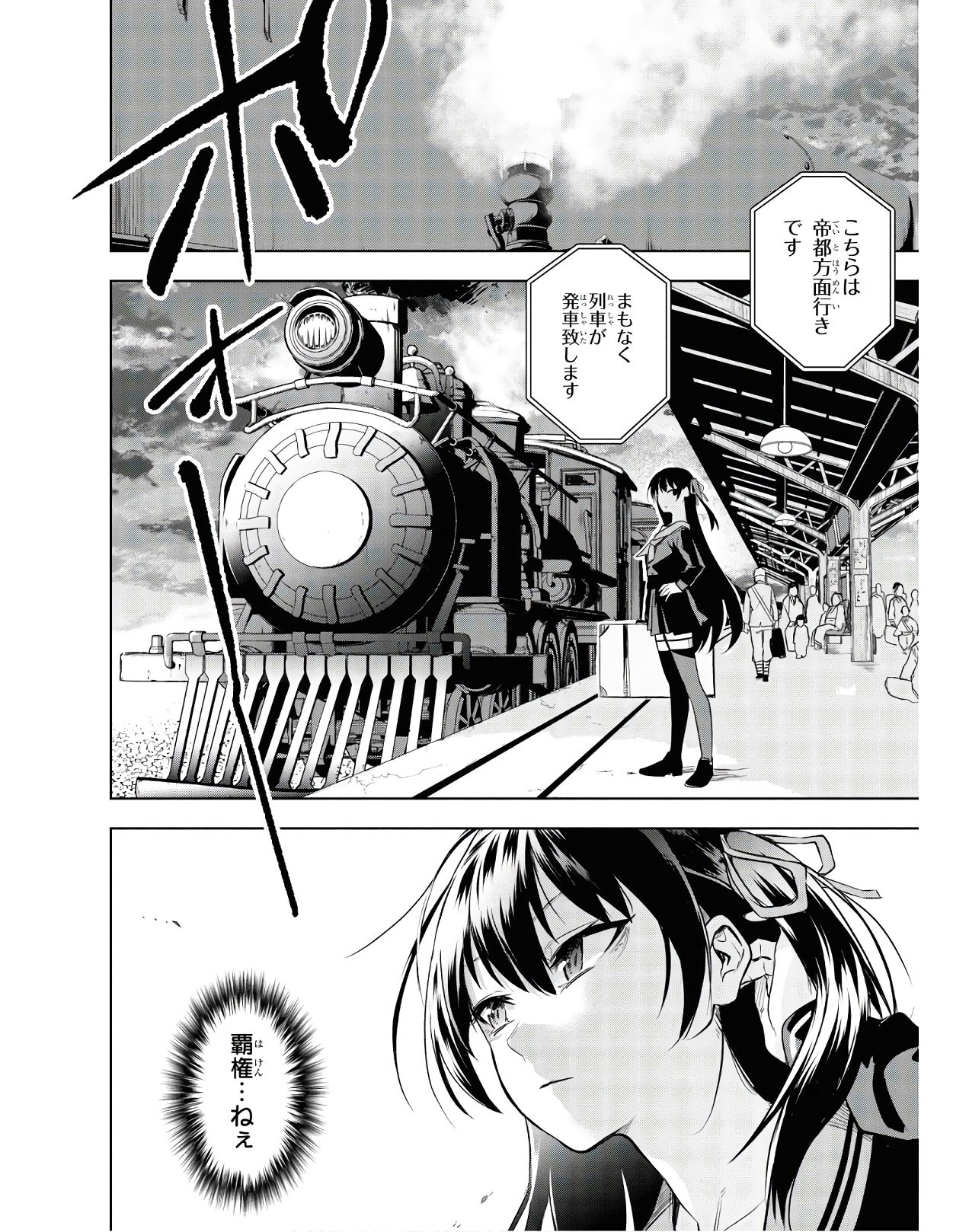 TEITO SEIHAI KITAN: FATE/TYPE REDLINE Chap 2 - Pic 2