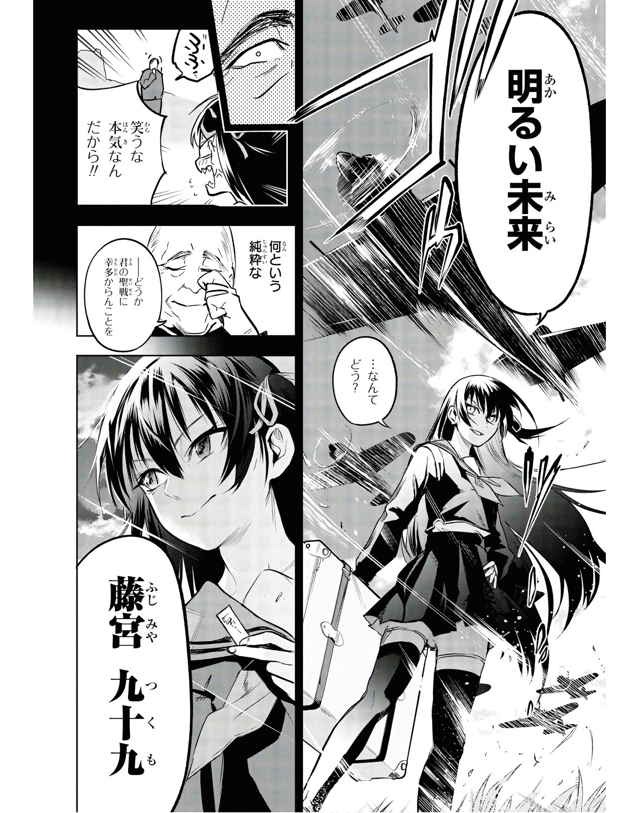 TEITO SEIHAI KITAN: FATE/TYPE REDLINE Chap 2 - Pic 8