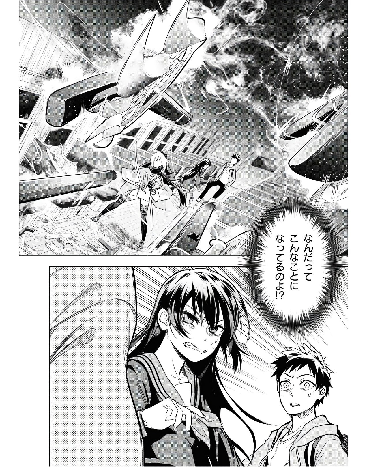 TEITO SEIHAI KITAN: FATE/TYPE REDLINE Chap 2 - Pic 12